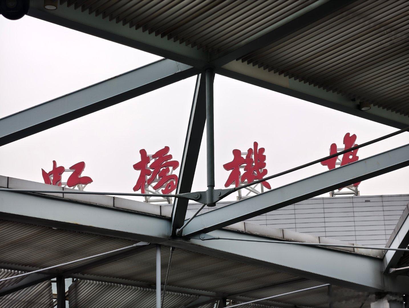 赶早班机回去，这次起来了，没睡过[泪] ​​​