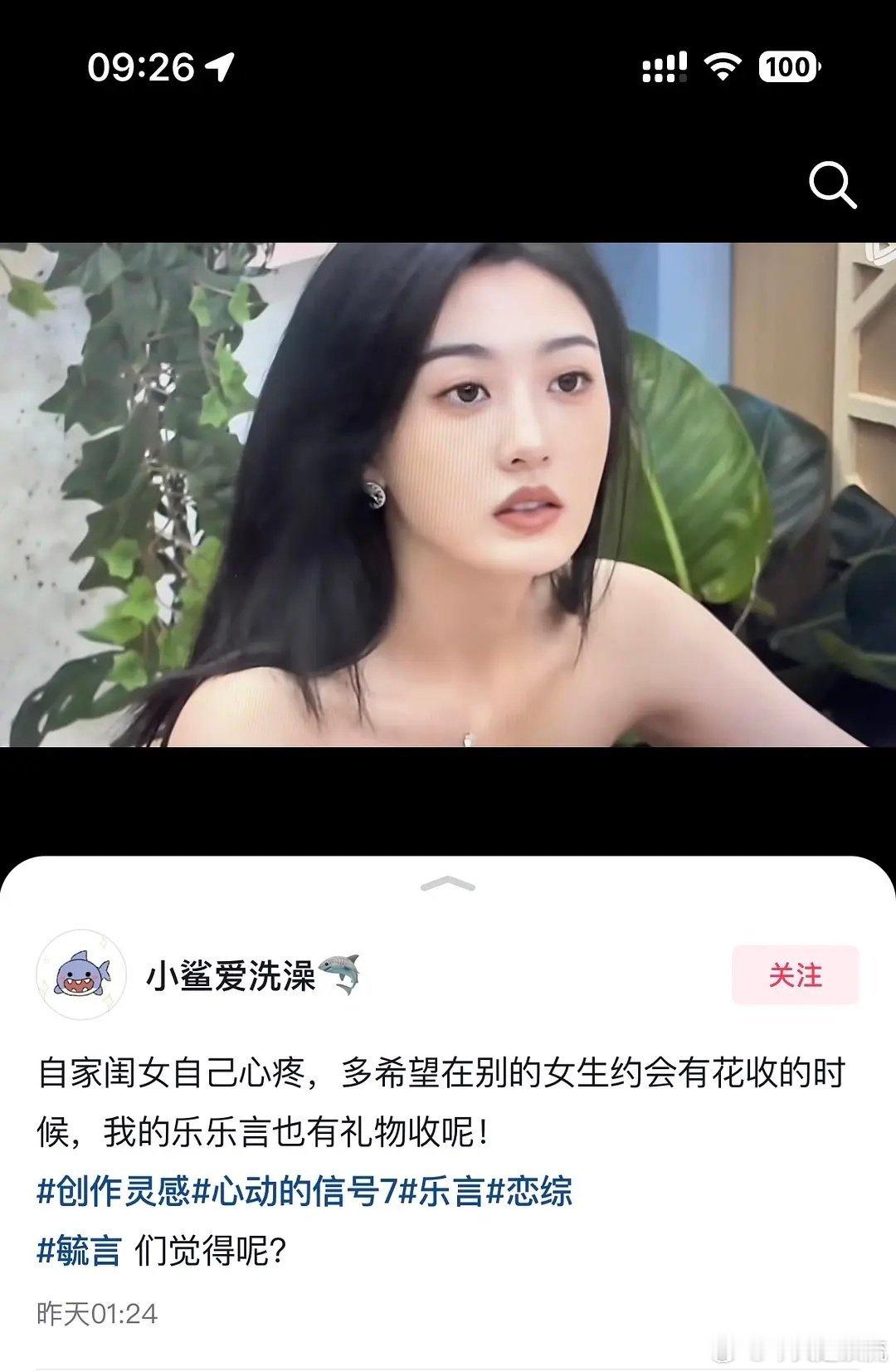 奥斯卡一束花都舍不得给孙乐言买 嗑cp的是怎么嗑下去的？ ​​​