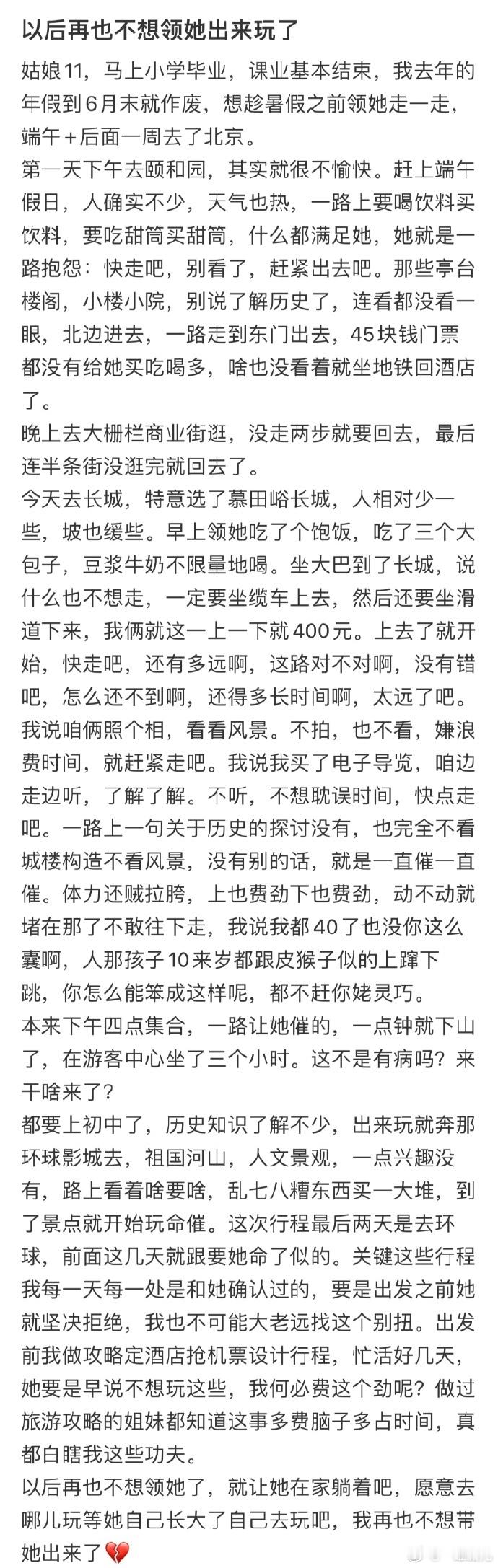 以后再也不想带孩子出来玩了[哆啦A梦害怕]#今日快乐今日发# ​ ​​​
