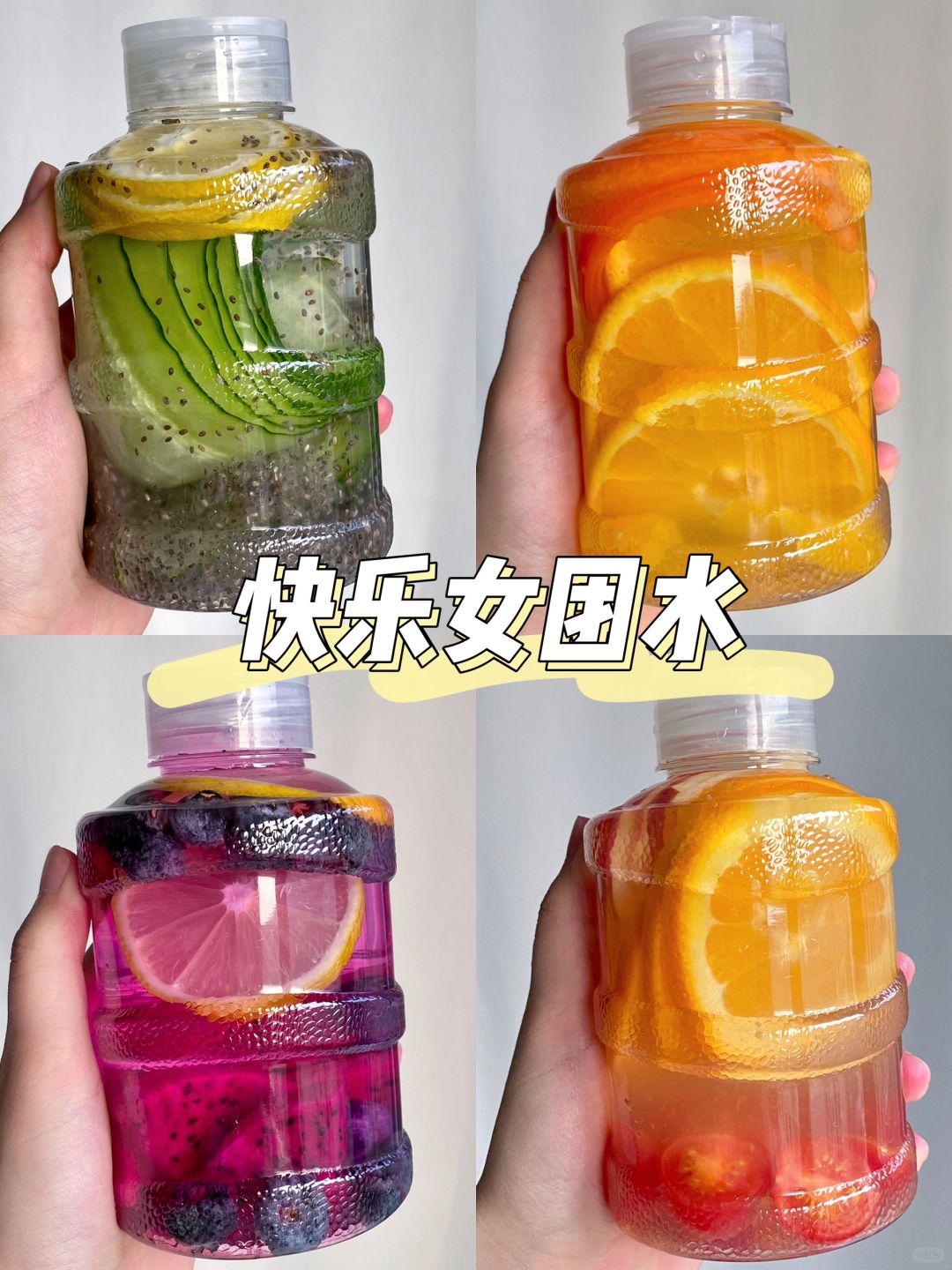 骗你喝水！一定要把这篇推给不爱喝水的姐妹！