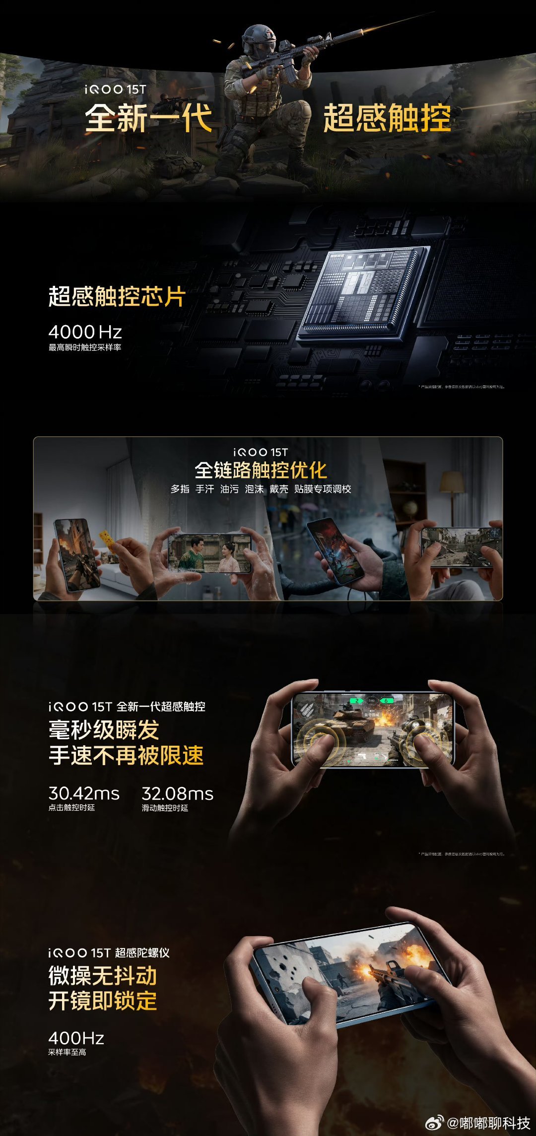 iqoo 玩游戏很吃手感的女生，iqoo15t iQOO 15T天玑9500 M