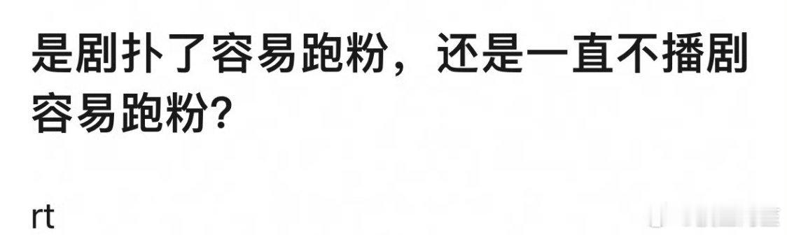 一直扑和一直不拍戏，这两种人内娱都有代表典型啊