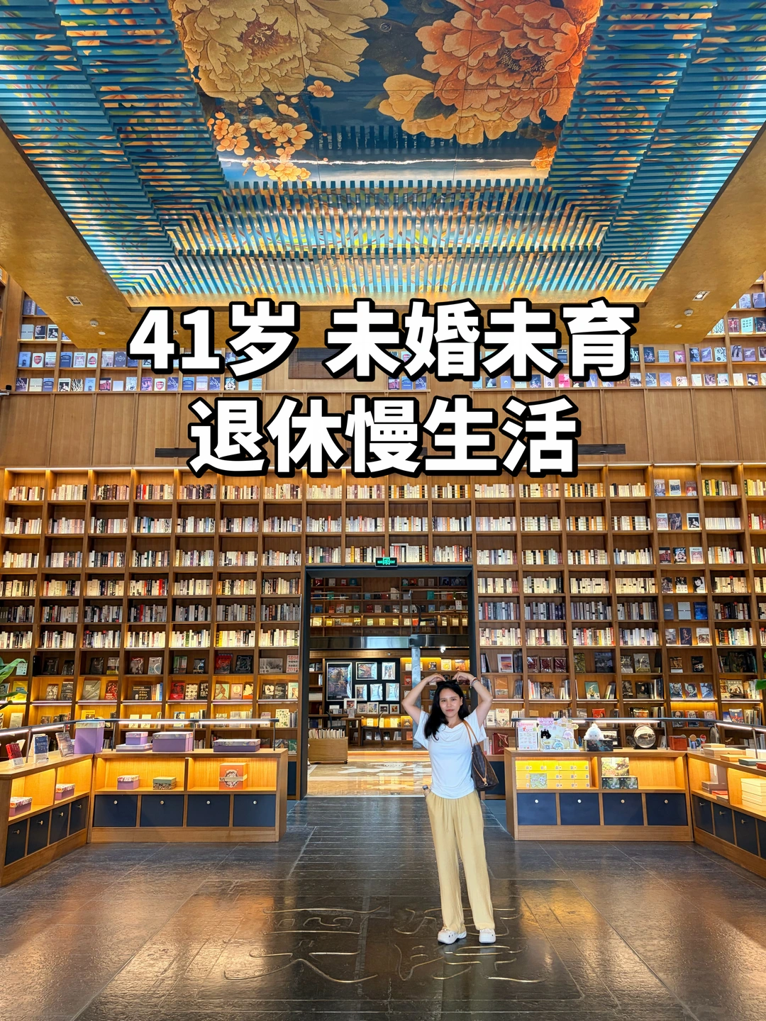 北京不花💰的快乐