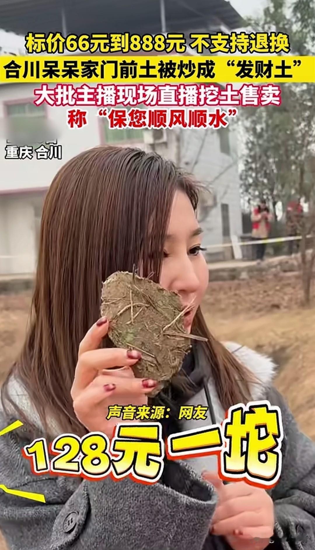 太离谱了，呆呆刨猪宴的后续太炸裂了，居然有粉丝跑到她家门口刨土疙瘩，还在网上卖？