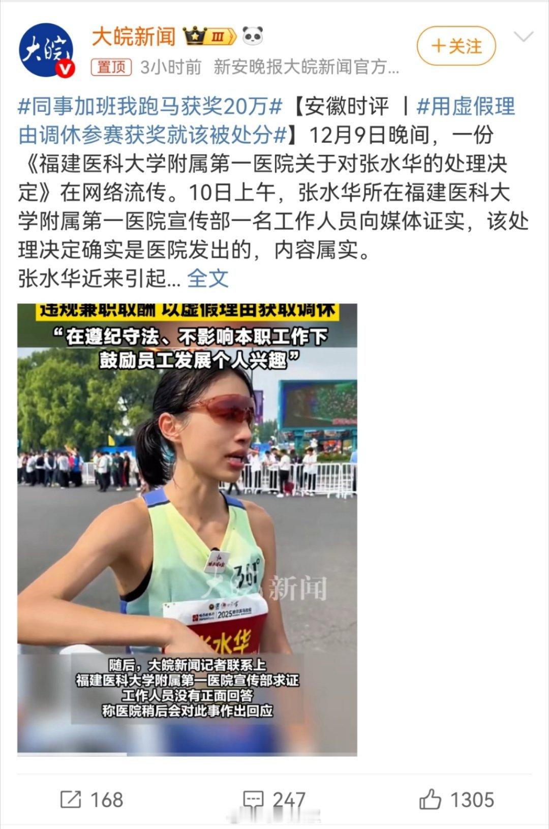 同事加班我跑马获奖20万我只能说，张水华这种人真的太自私了。同事也有家庭，同事也