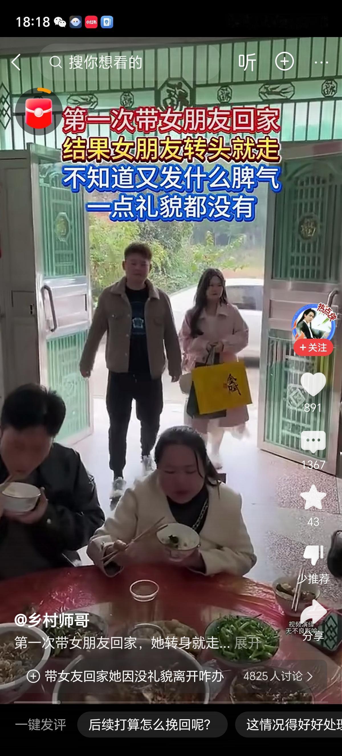 这男的是要把光棍打到底的节奏啊，女朋友还没进门呢，饭都吃上了，一家人其乐融融的，