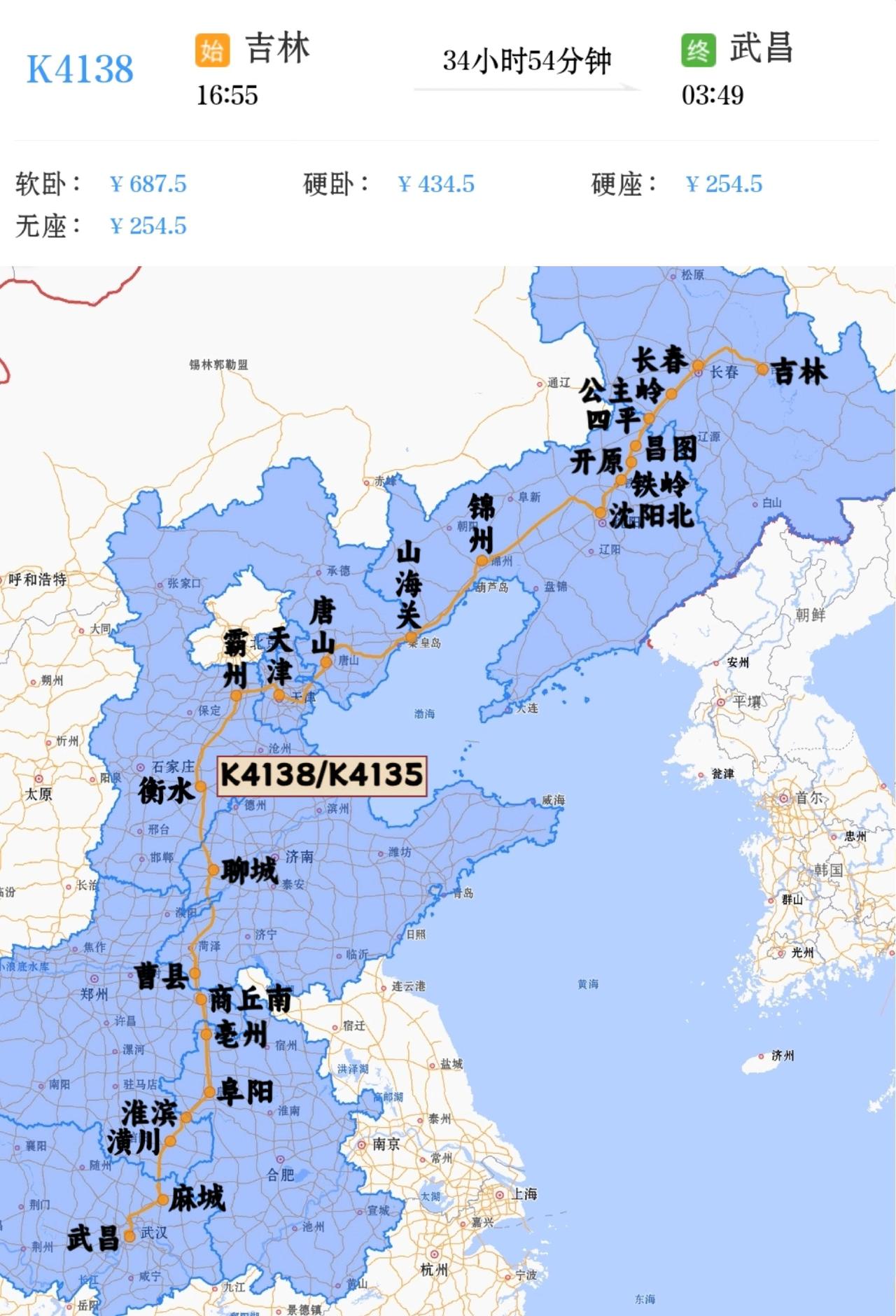 2026年7月3日–8月28日增开吉林到武昌K4138/K4135次。