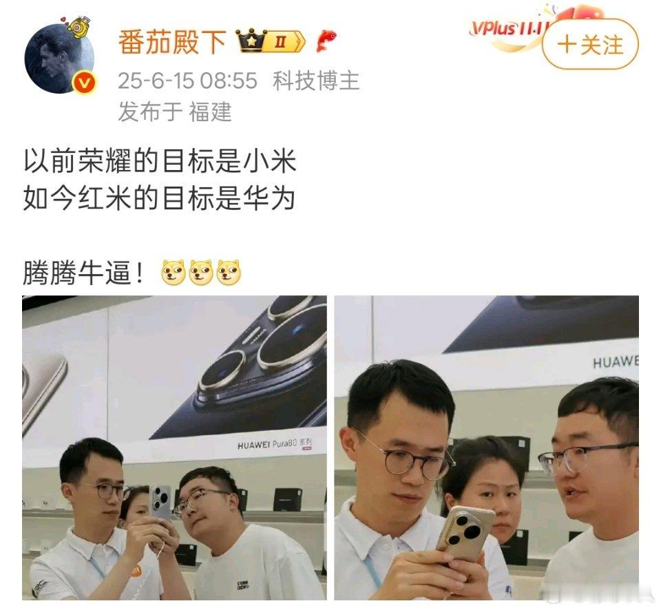 以前荣耀巅峰时候的销量赶得上整个小米手机的销量，现在红米跟华为在哪个方面可以PK