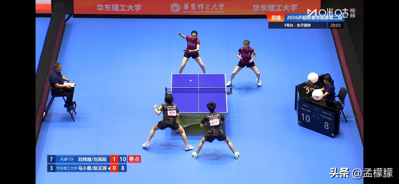 2026年乒超联赛第二站女团积分循环赛第二轮：
天津729八比三华东理工大学
齐