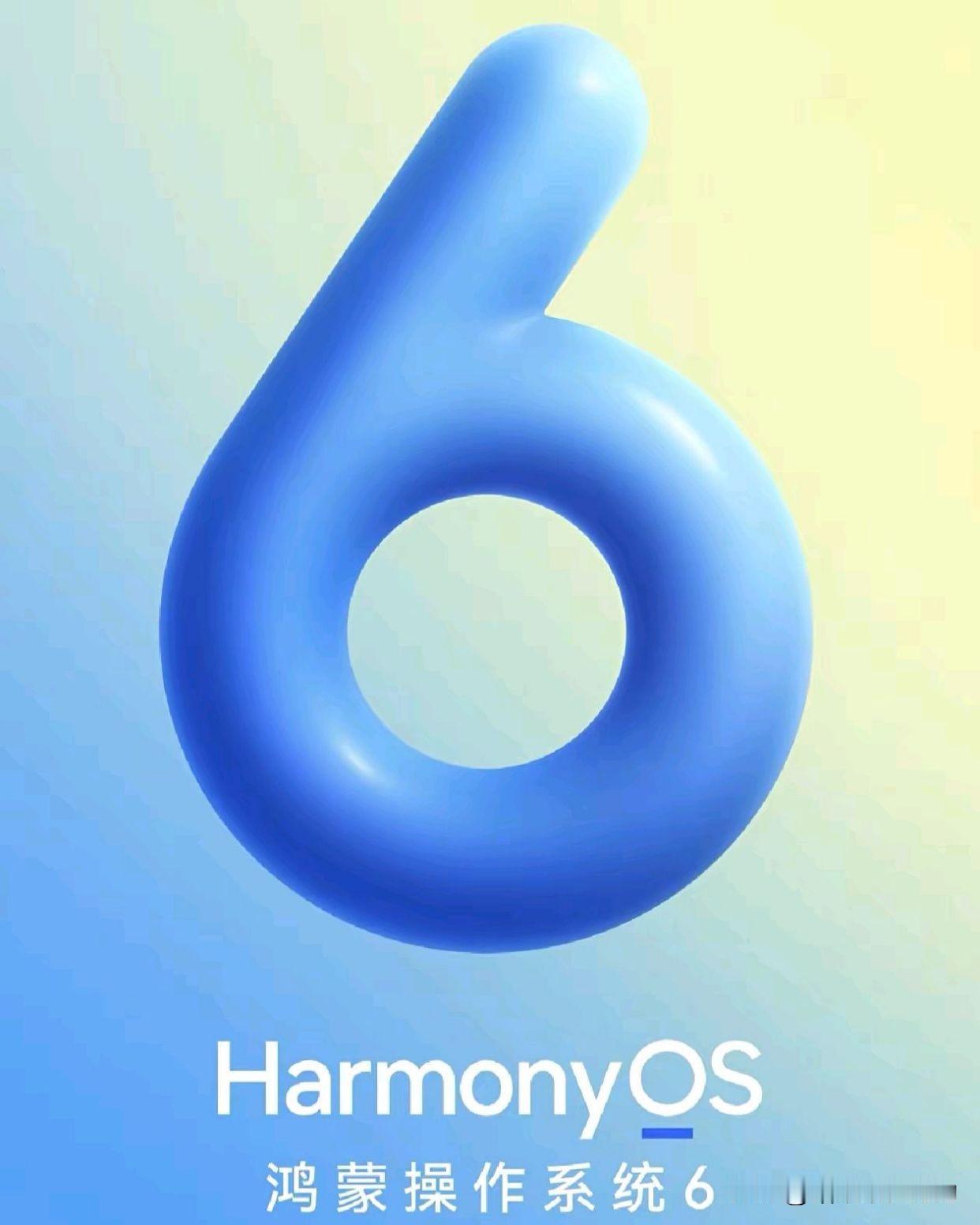 自从10月底手机升级了鸿蒙6，我老婆夸我会过日子的次数，明显变多了。秘诀？就是桌