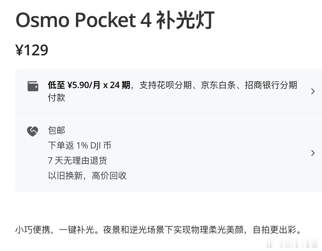 同样是标准套装，大疆Pocket4P 比 Pocket4 贵 800 块，但是多