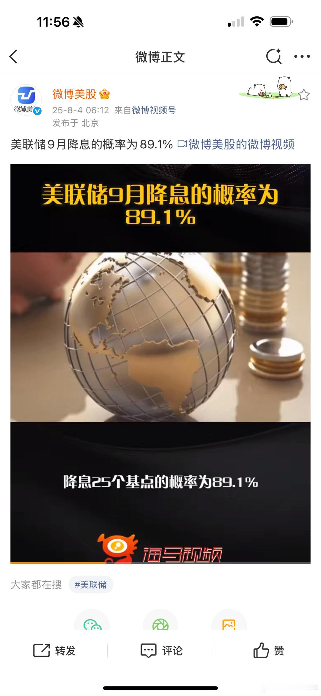 中国呢？ ​​​