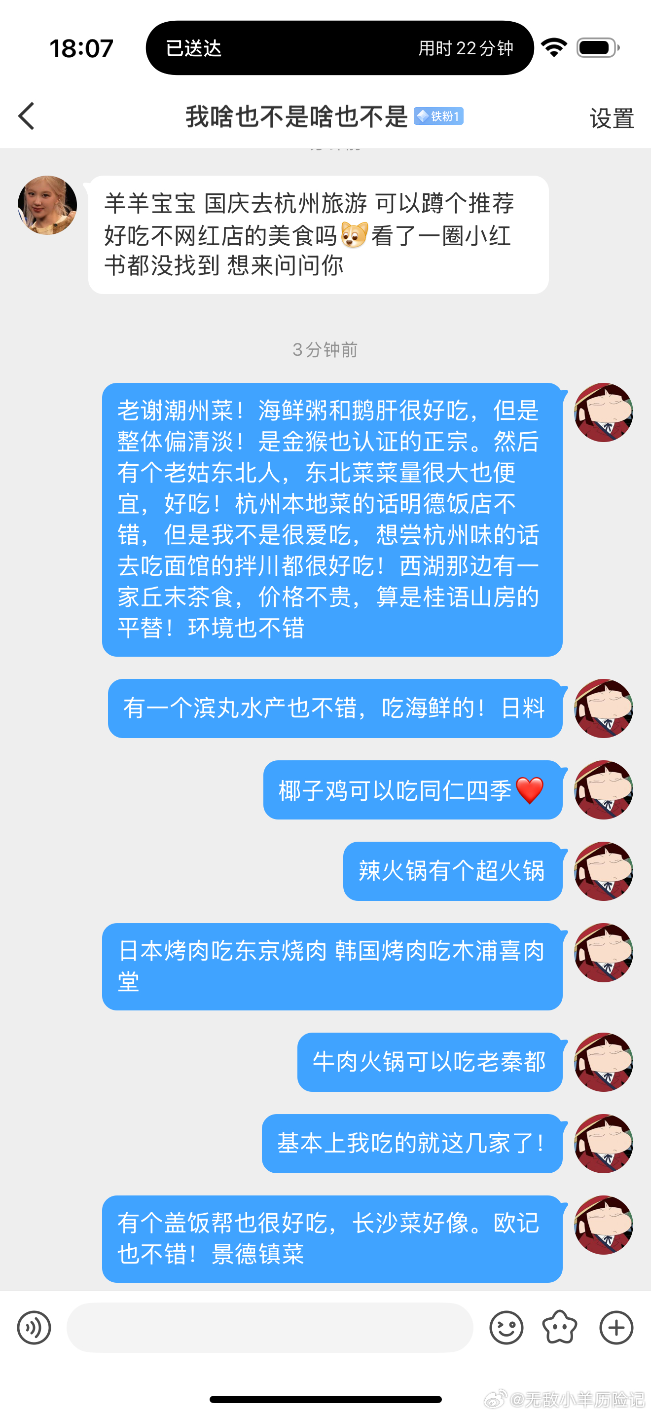 有姐妹私信问我国庆来杭州吃什么我的家底都在这了[祈祷]还有新开了一家胡叨叨也不错