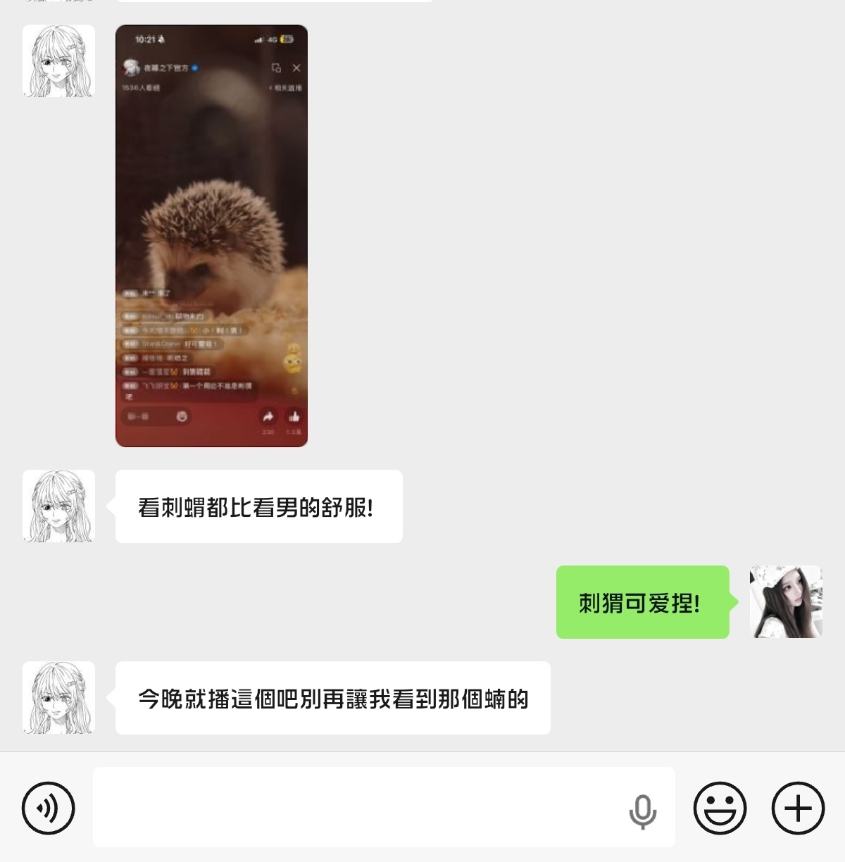 看的我一阵阵冒冷汗 