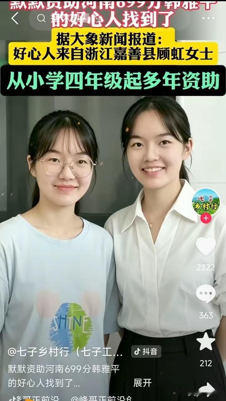 人美心善顾虹，十二年善意托举起699分追梦女孩！
 
2014年，浙江嘉善做家纺