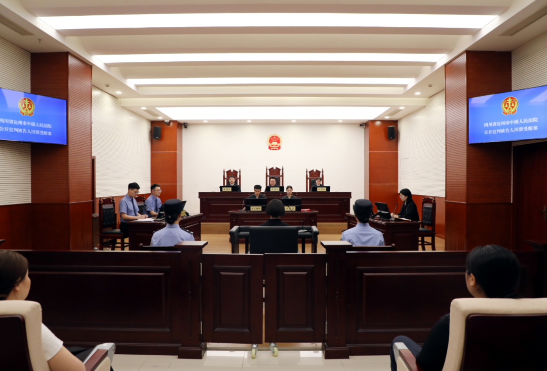 成都市政协原党组副书记、副主席田蓉受贿1610万余元 被判有期徒刑十一年