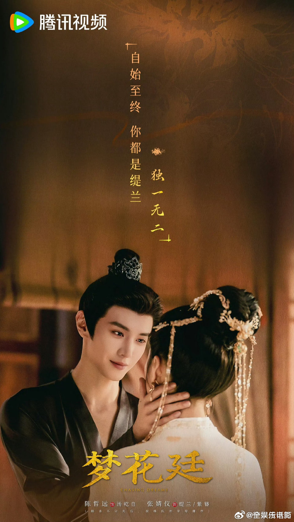 陈哲远张婧仪将录制你好星期六4月9号《梦花廷》剧组剧宣陈哲远、张婧仪 录制《你好