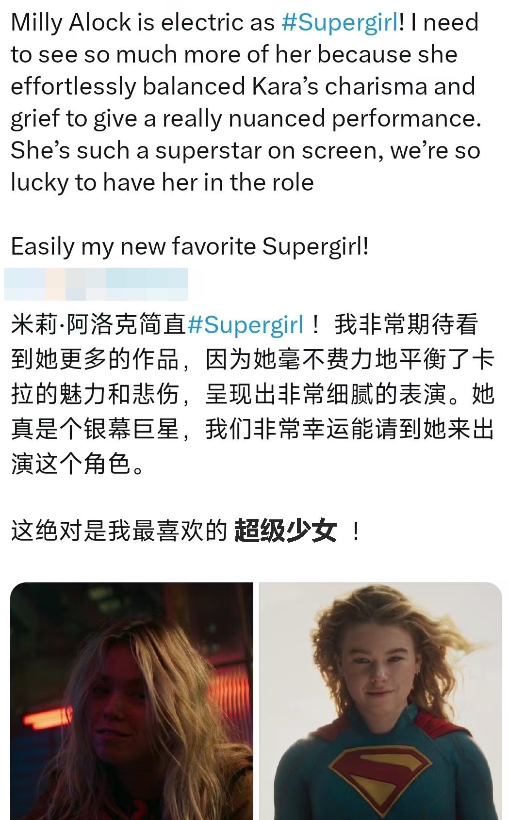 暑期档首部超英电影出现了没等到超人但等到了超女终于等来超女单人影片啦！叛逆少女搭