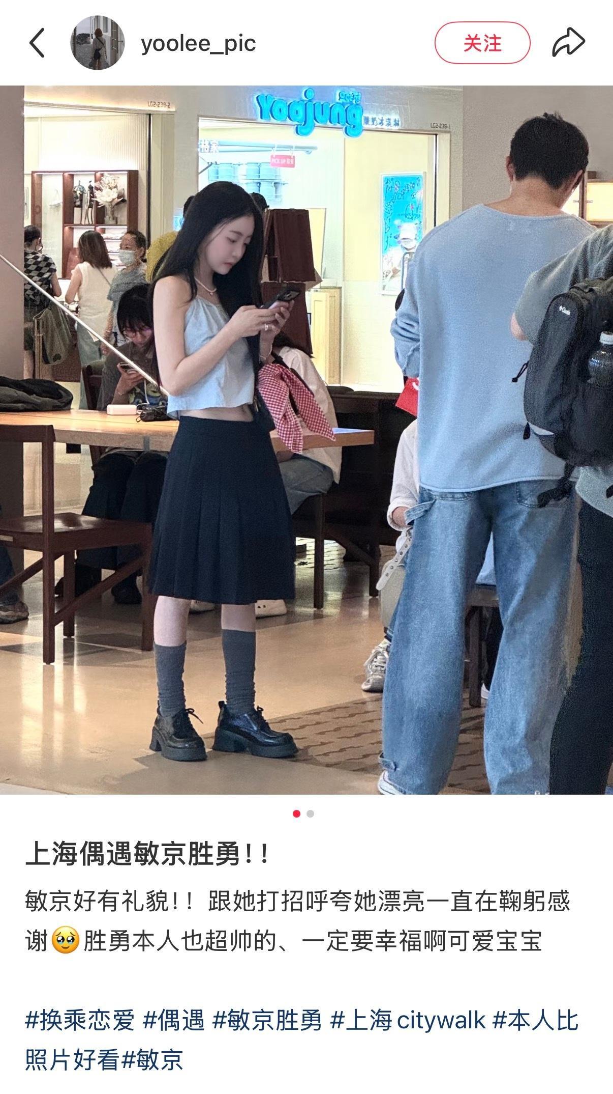 稳稳地幸福上海偶遇敏京胜勇网友在上海偶遇敏京胜勇