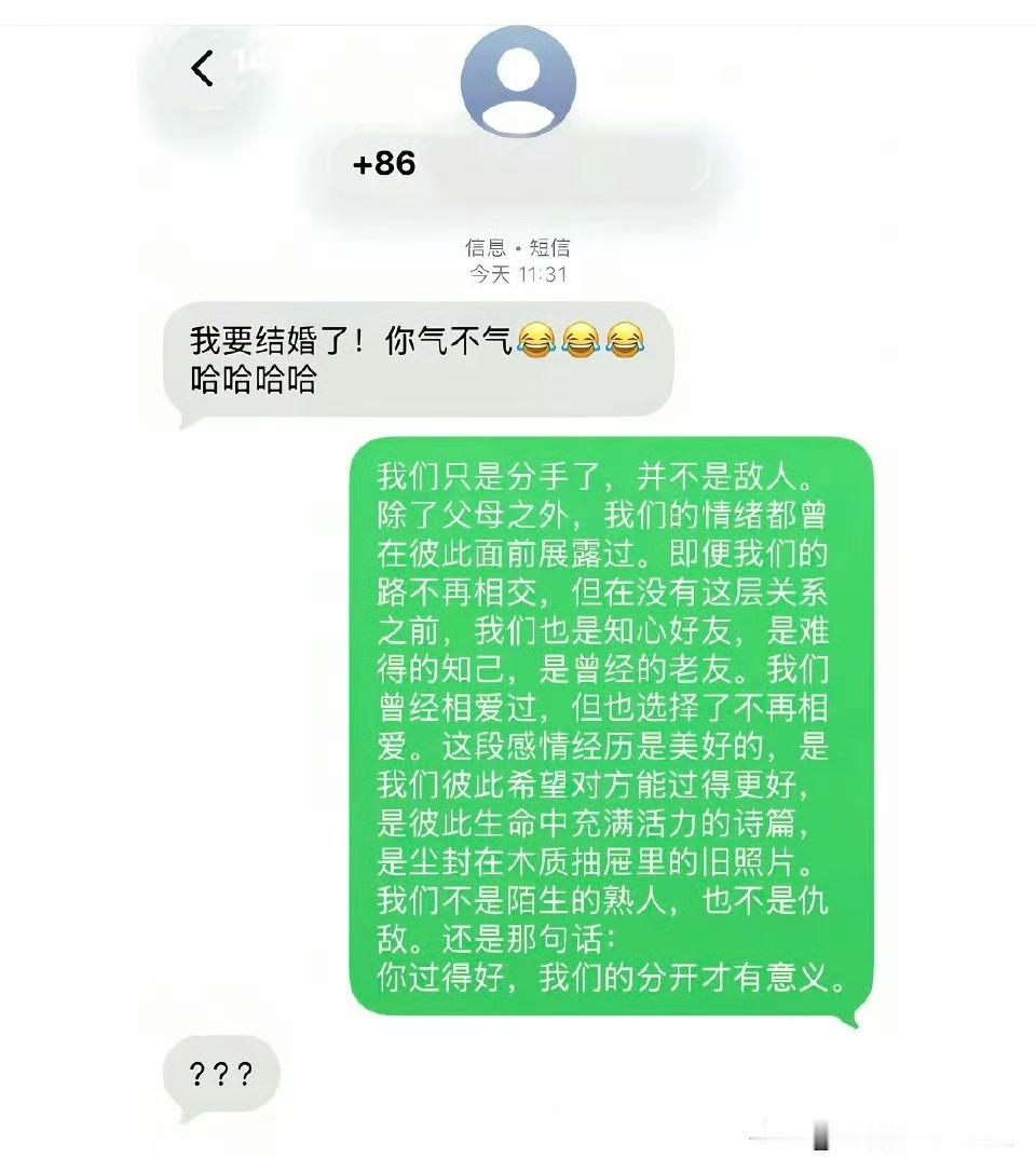 你过得好，我们的分开才有意义。 ​​​