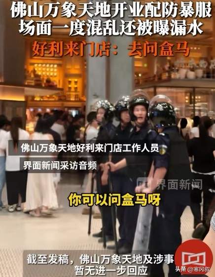 神仙打架？盒马好利来开业现场“互殴”商场回应来了！