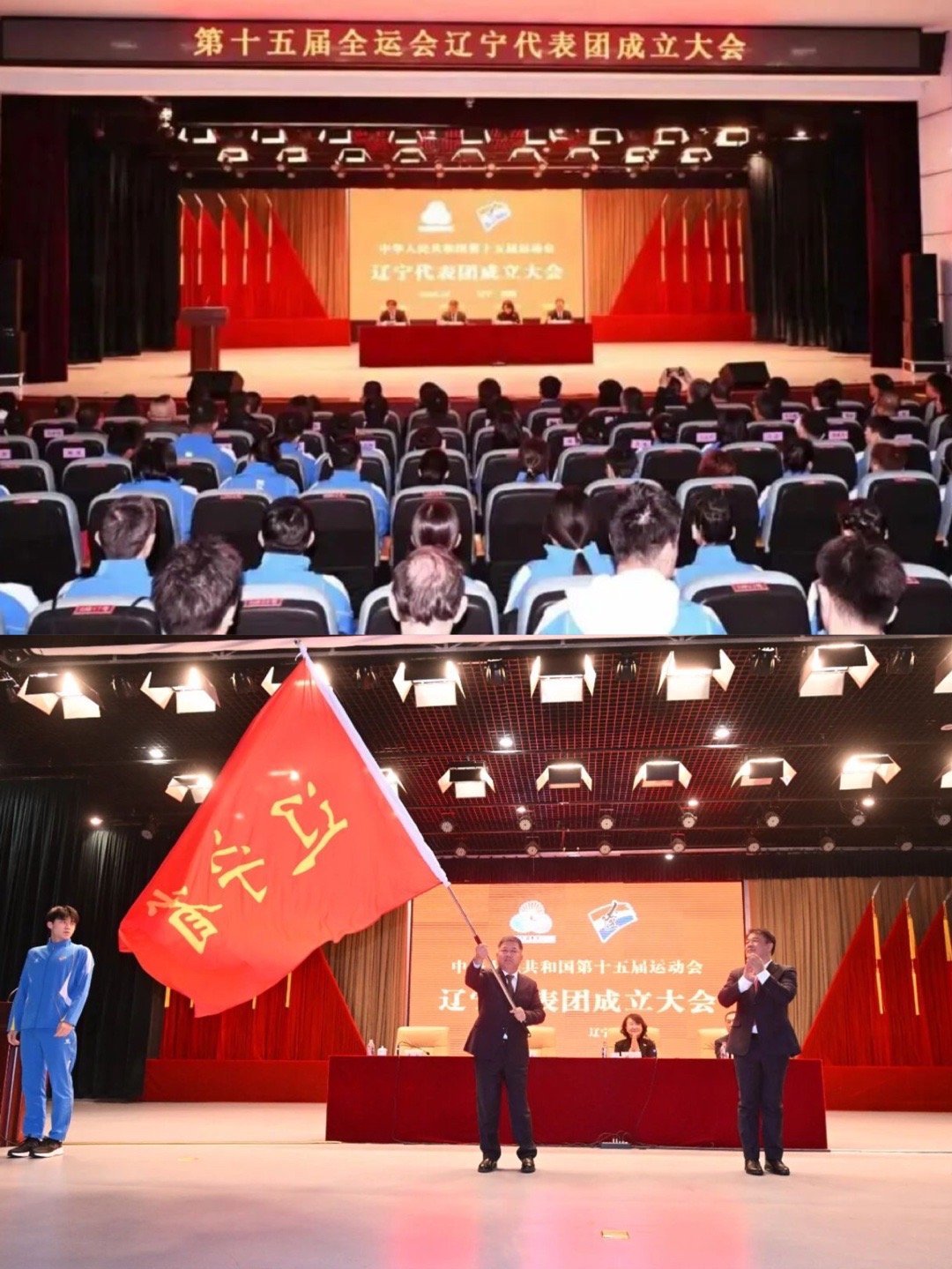 10月20日，第十五届全国运动会辽宁代表团在省体育局成立。我省将有593名运动员