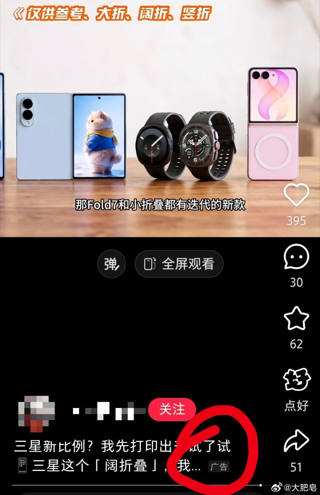 谁说三星手机没投放预算