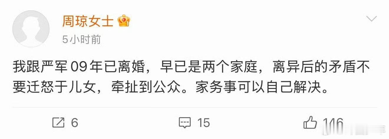 严浩翔姐姐98年出生严军01年离婚严薇98年出生严军01年离婚 相关信息显示严浩