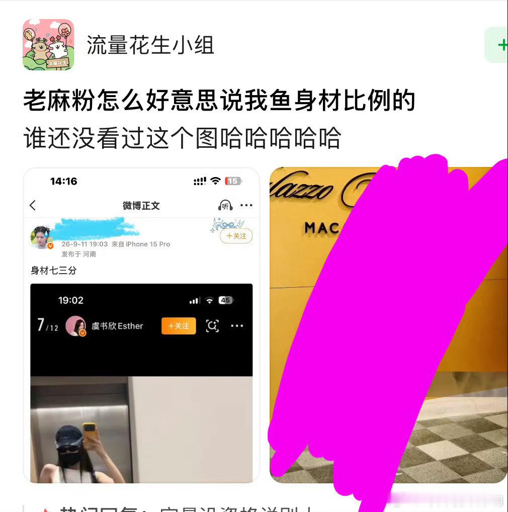 濑粉有空sj我不如给你姐姐新剧 刷集均去吧，814的集均鬼看了都发愁，看到你们因