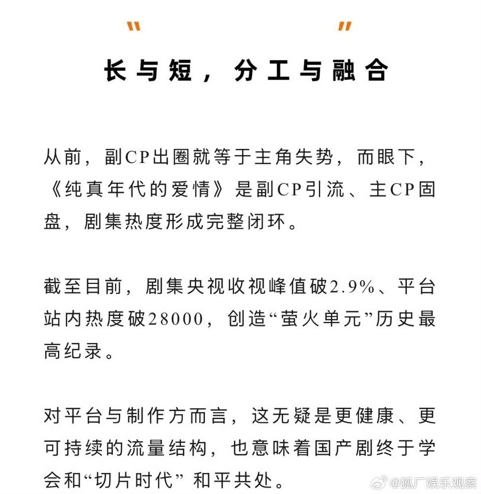 狐厂谈纯真年代的爱情“配角掀桌”，这文挺有意思的，在这种叙事下，配角怎么都不亏啊