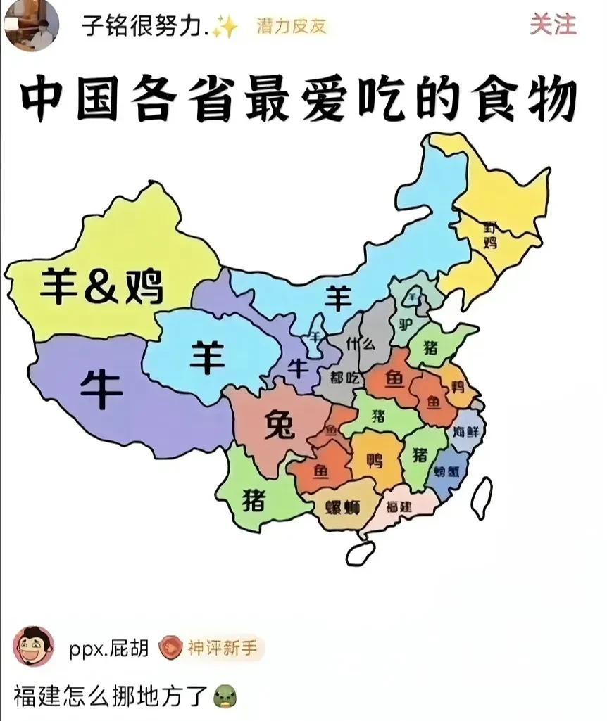 各省份最爱吃的食物分布图
看来广东人喜欢吃胡建人是瞒不住了[思考][看]