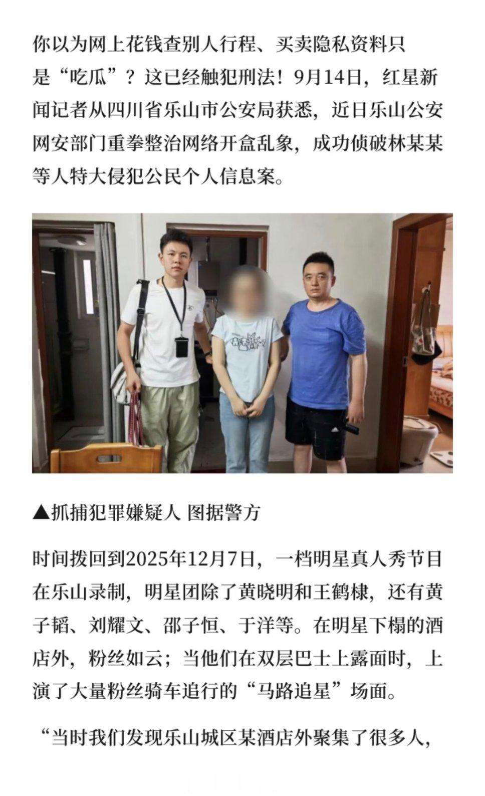 卖208行程信息好赚钱啊，难怪正经粉丝不当都去当私生 ​​​