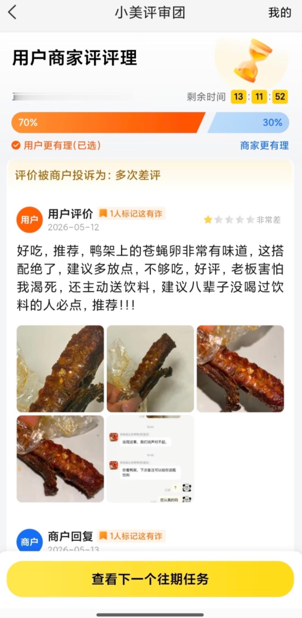 美团AI水平： 