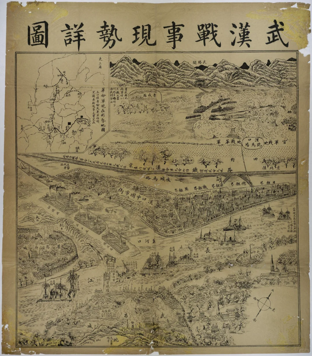 1911年武汉战事现势详图