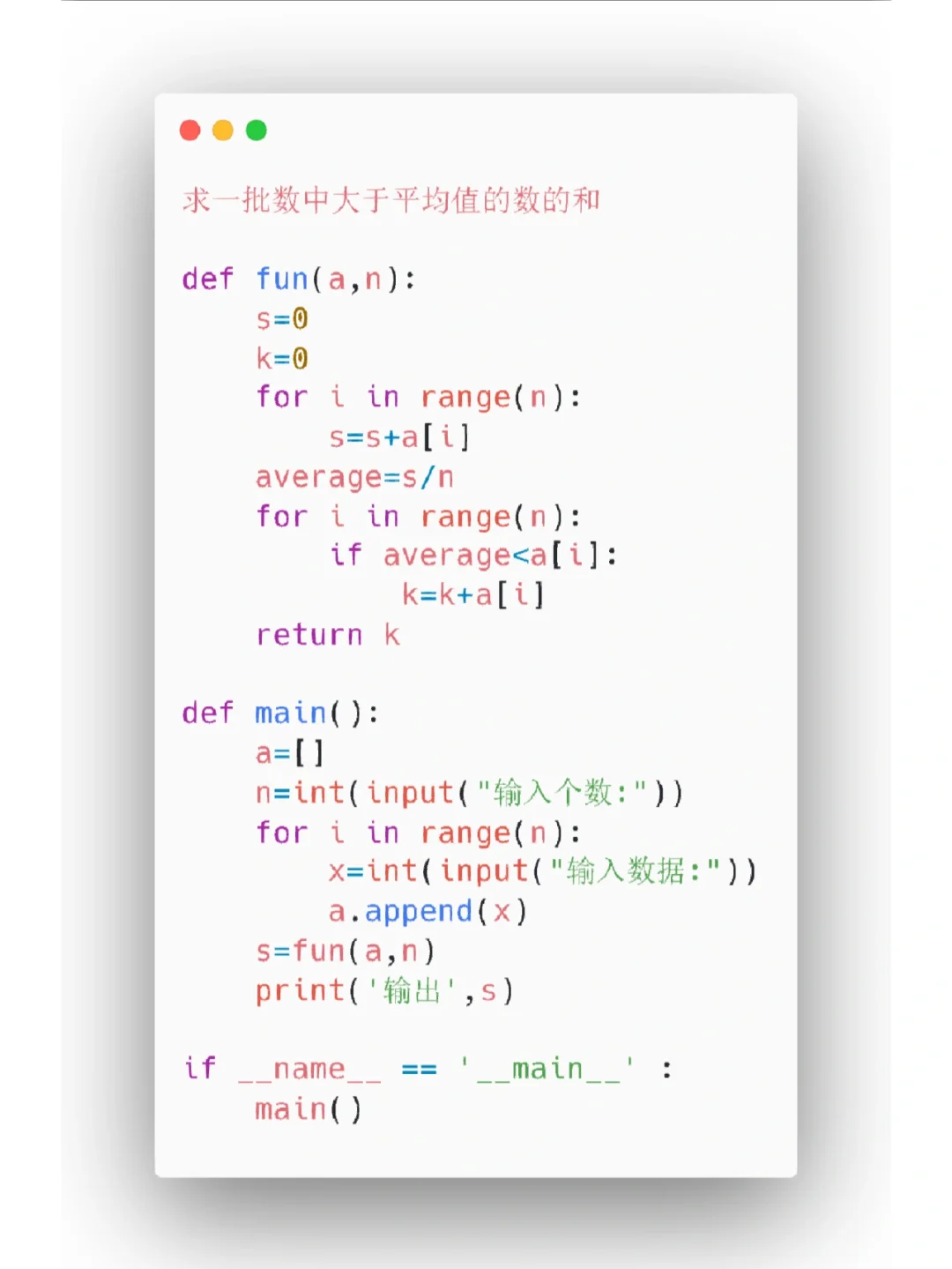 Python小项目8⃣️7⃣️