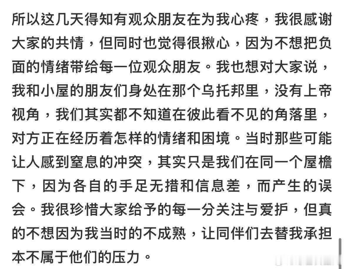 徐绿杨发文柳柳发文回应风波尘埃落定，两篇发文尽显格局，放下内耗奔赴各自生活 