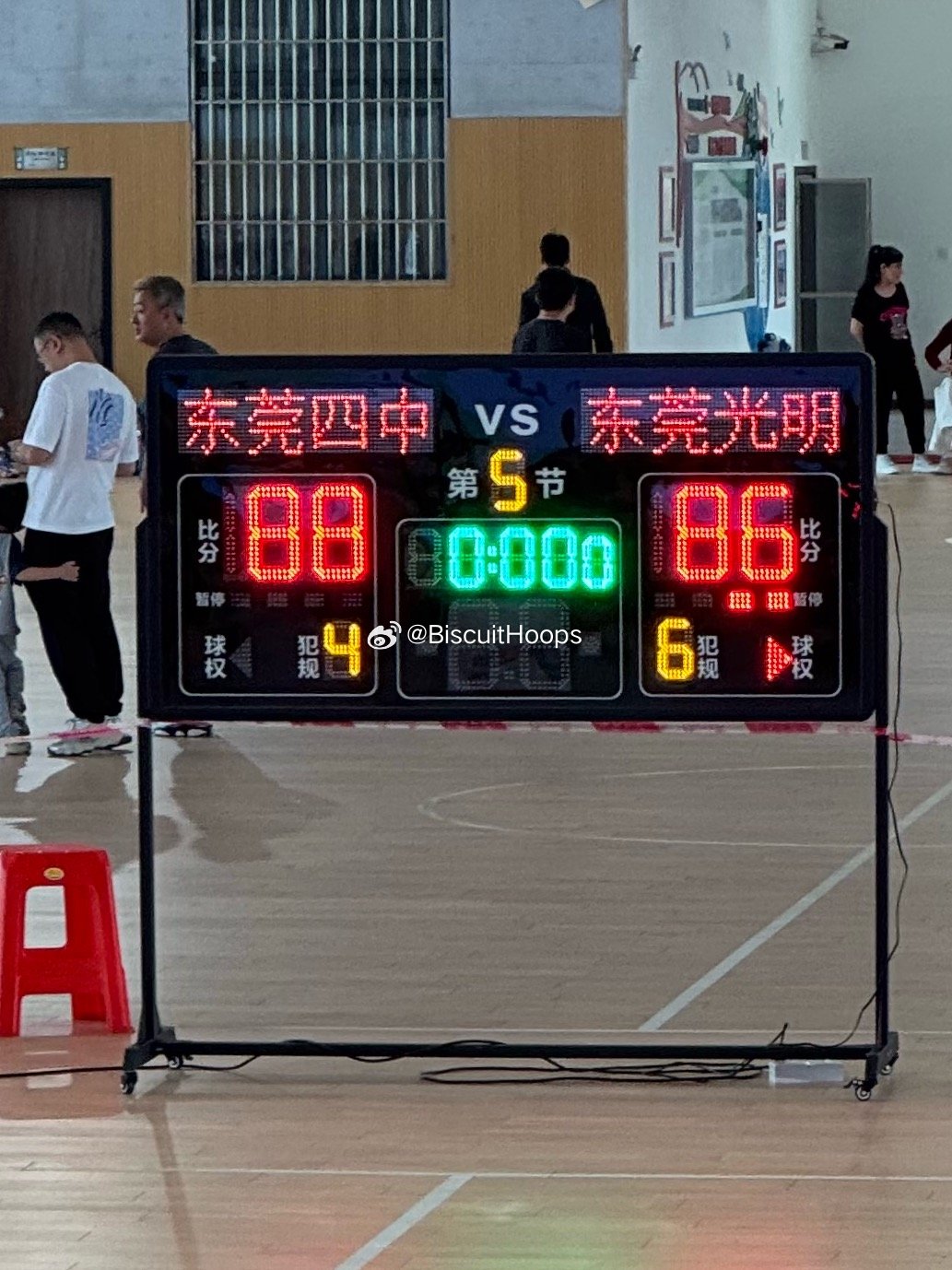 2025年东莞市中学生（高中组）篮球比赛决赛，比赛鏖战至加时，东莞四中88-86