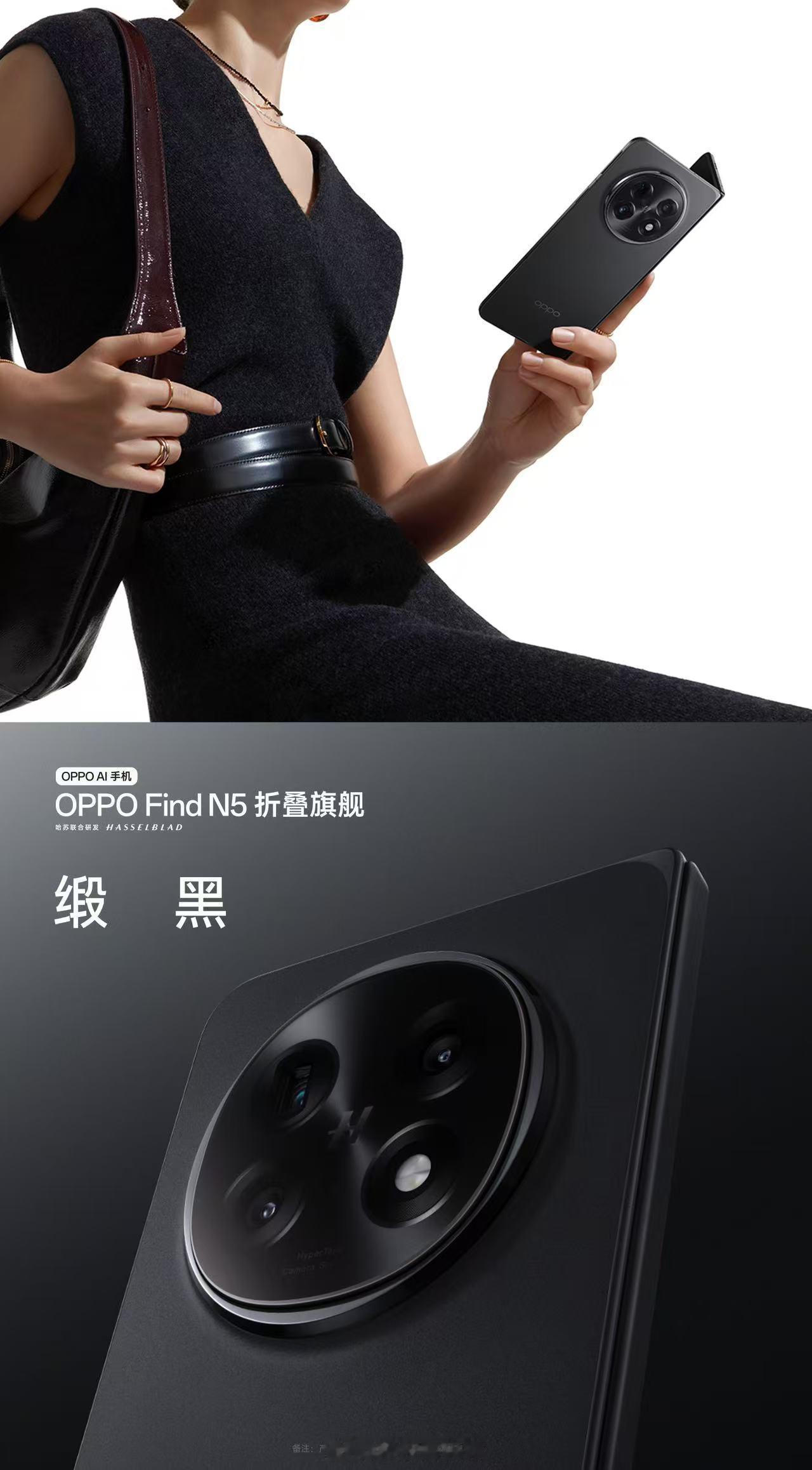 OPPO Find N5 划重点，刘作虎又来给大家爆料信息了，这次Find N5