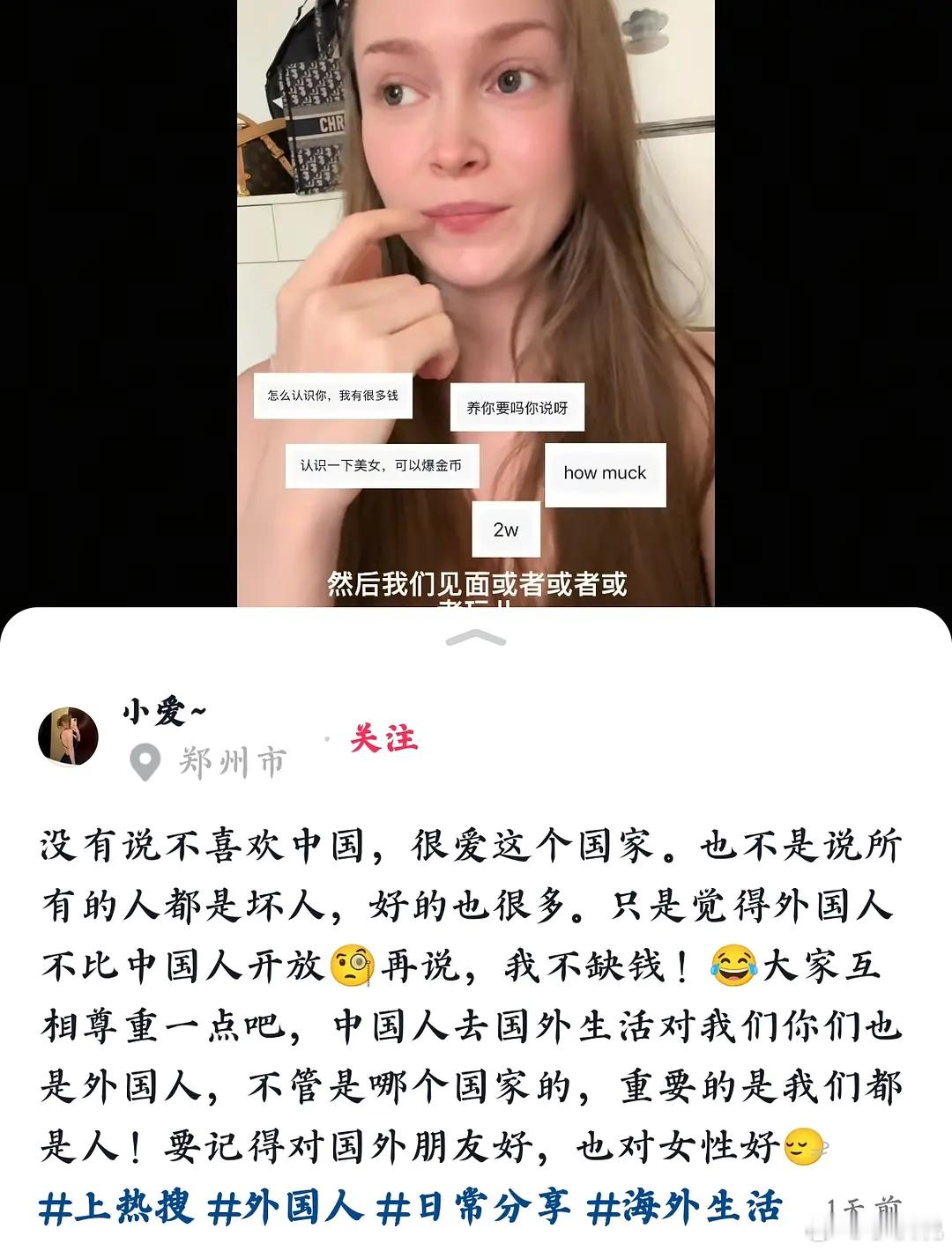 白俄罗斯女生在中文互联网收到大量中国男孩的性骚扰信息，类似于“2k出来吗”“ho