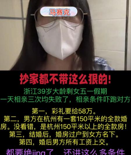 现在资本的毒鸡汤，很成功的洗脑了很大一部分女性，孤独终老！ 

浙江39岁的大龄