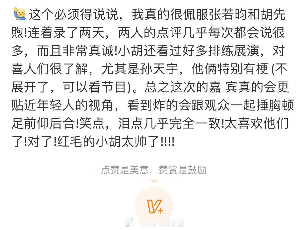 胡先煦是来加入这个家的 看了全网repo才懂，胡先煦是真的把自己当“自家人”在融