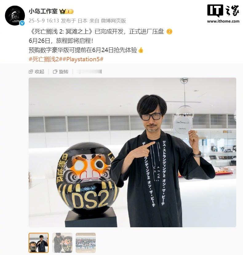 死亡搁浅2完成开发【《死亡搁浅 2：冥滩之上》游戏宣布完成开发，正式进厂压盘】5