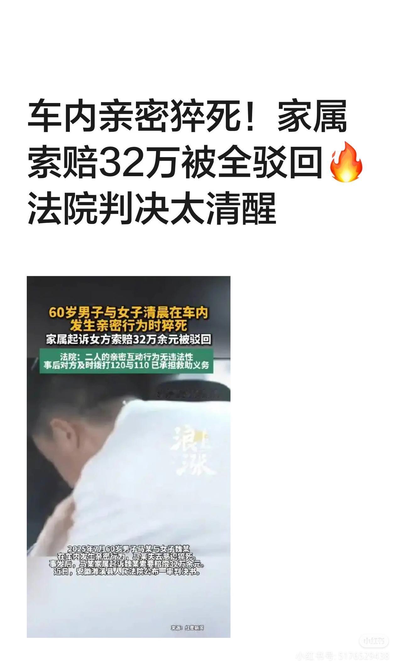 发小的院子也有个类似情况，有个女租户，和相好的发生亲密关系太激动犯病昏迷不醒，女