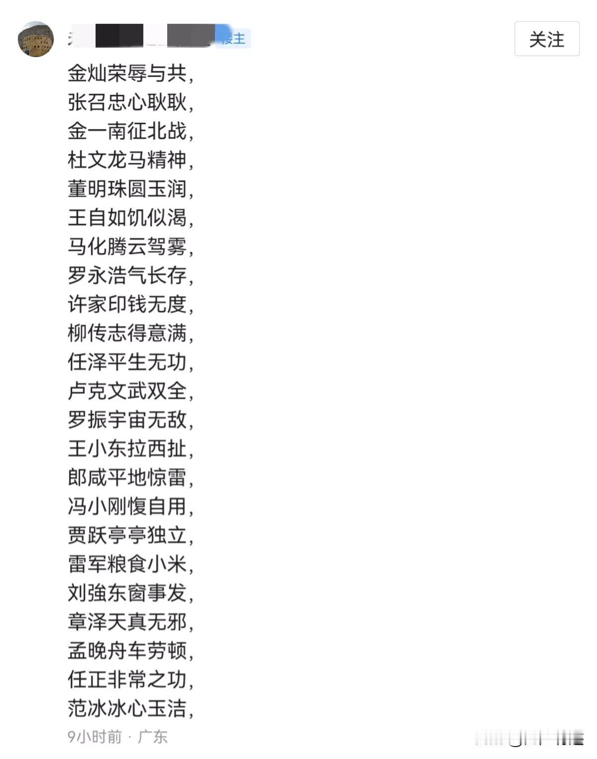遇到这种网友，真的非常废膝盖，就算膝下真的有黄金，也得跪！[捂脸][捂脸][捂脸