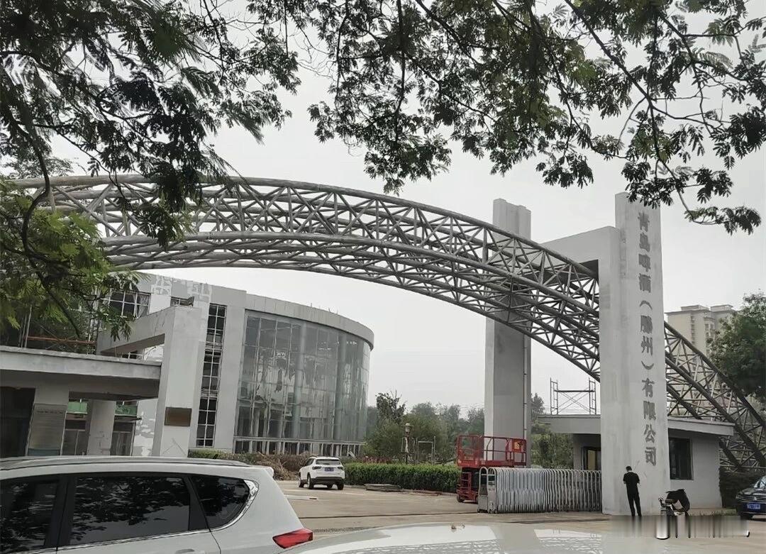 不建设学校，也不建设公园！滕州青岛啤酒厂原址由一新公司进驻！

原青岛啤酒厂（滕