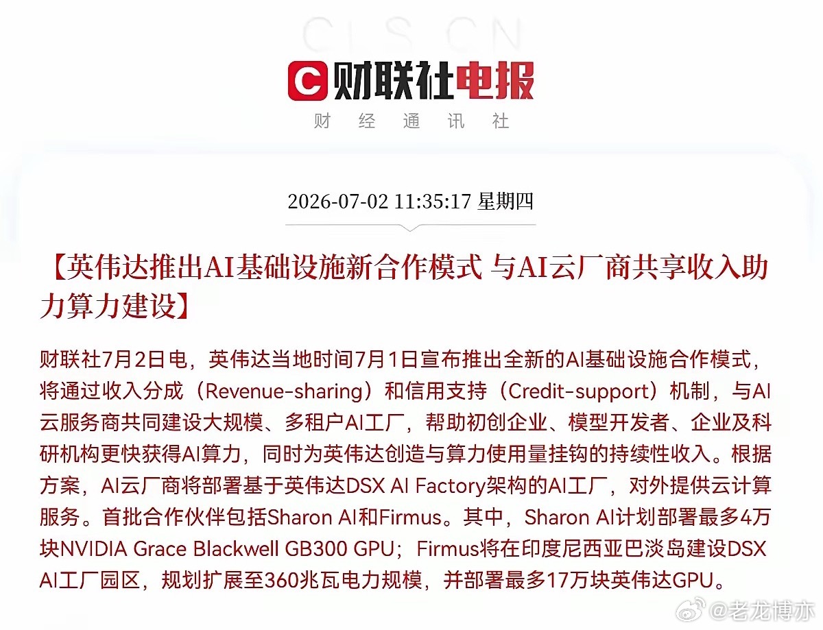 放大招，英伟达又出王炸利好了，就在刚刚，我看到一则震惊AI圈的大消息，英伟达突然