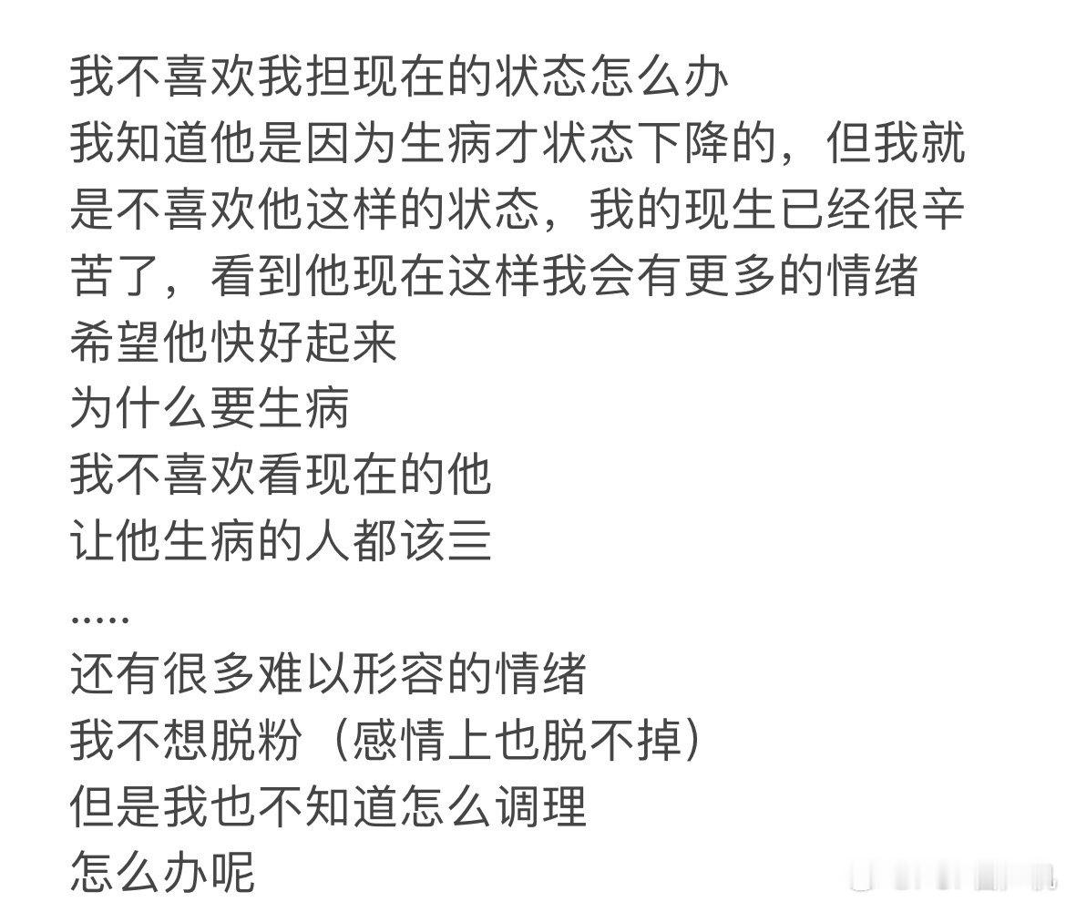 我不喜欢我担现在的状态怎么办 ​​​