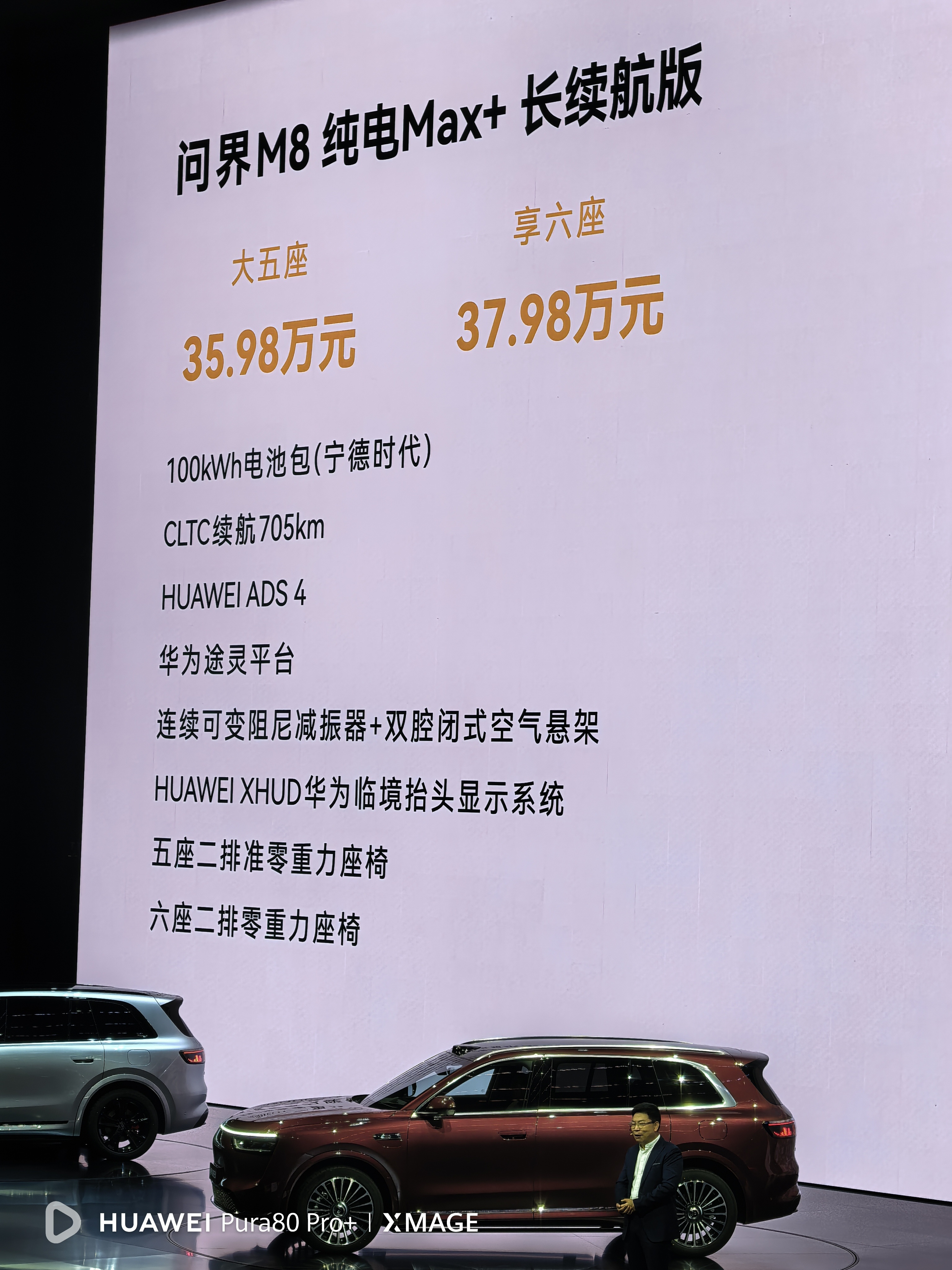 问界M8纯电版的价格也很给力，大五座35.98万起，大六座37.98万起。 ​​