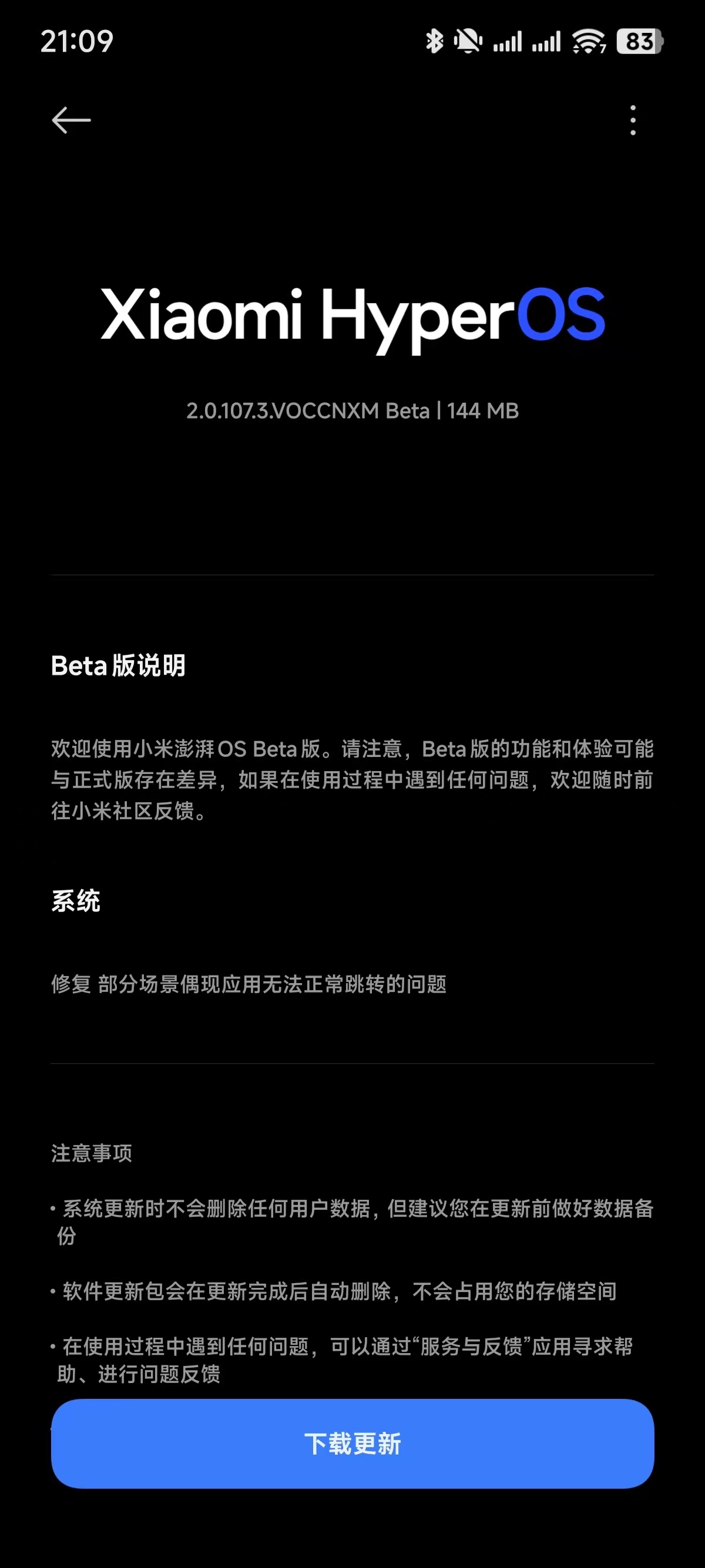 Xiaomi 15 已推送 小米澎湃OS2  Beta OS2.0.107.3.