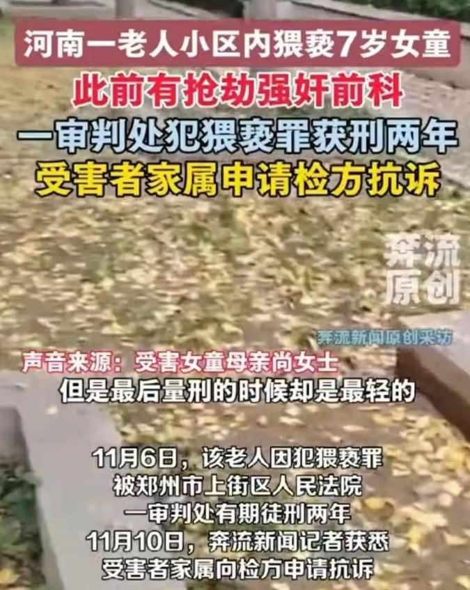 “男人挂在墙上才老实！”河南郑州，60多岁老人为老不尊，把小区里的7岁女童哄骗到